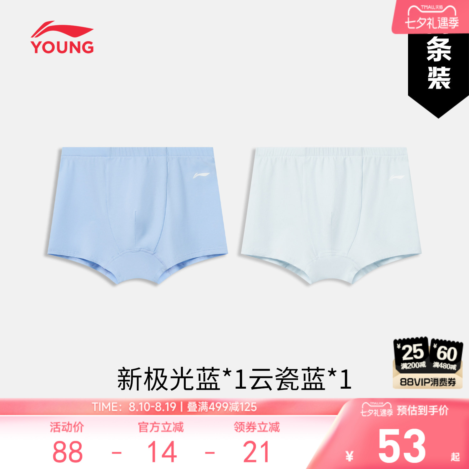 李宁童抗菌男休闲针织内裤童装