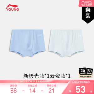 李宁童抗菌男休闲针织内裤童装