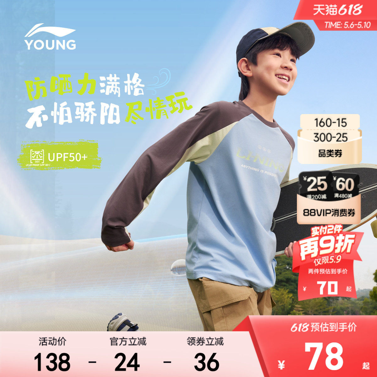 李宁儿童速干衣防晒衣长袖T恤2026新款夏季男童装青少年衣服夏装