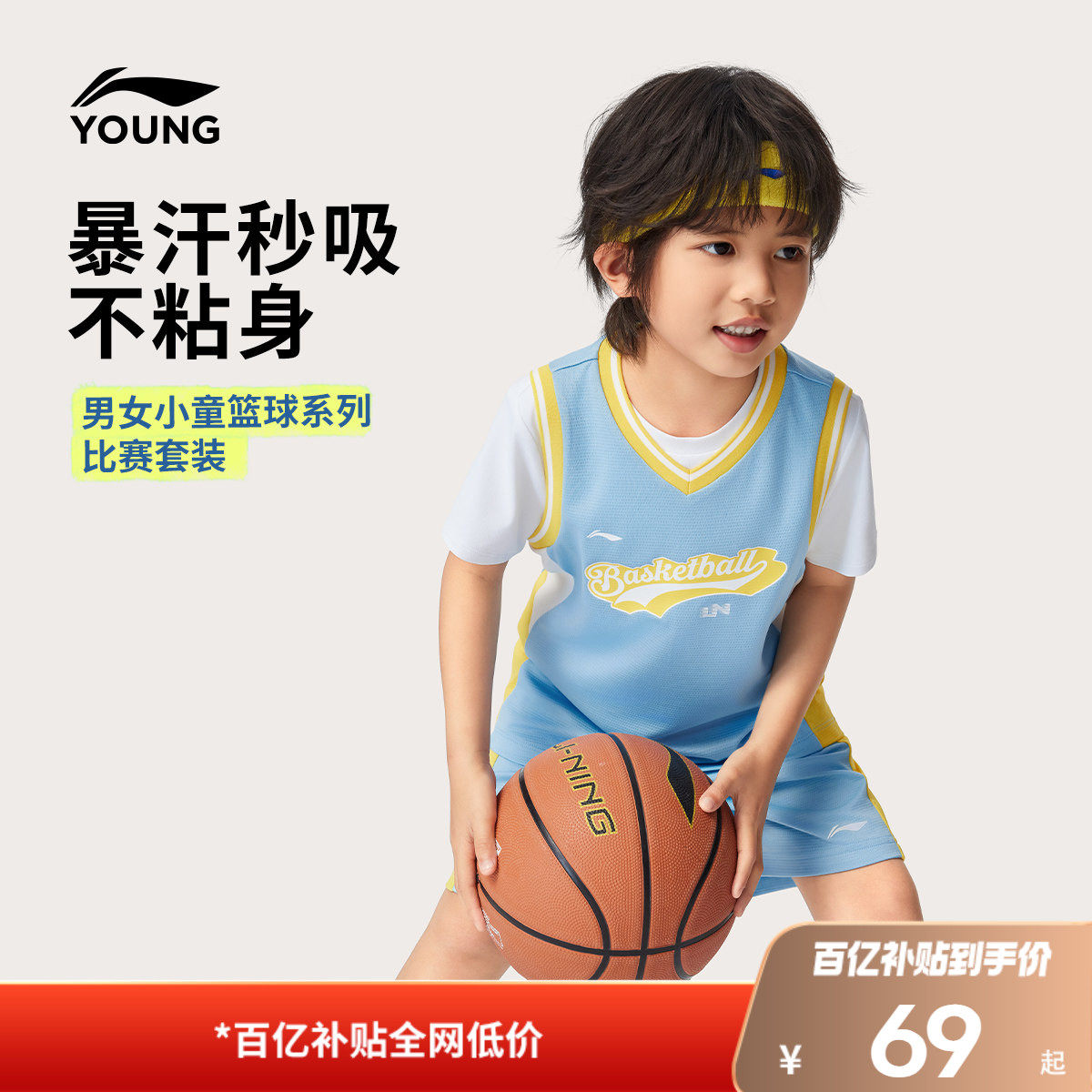 李宁儿童速干篮球服比赛套装男童装女小童宝宝运动服短袖裤子夏装
