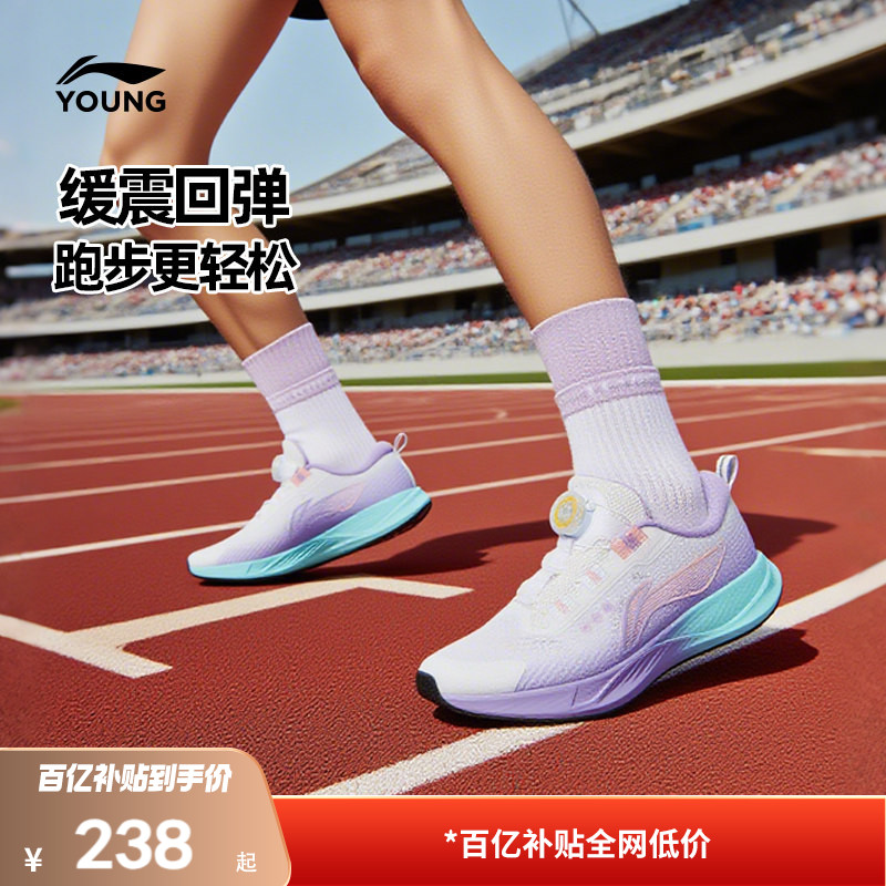商场同款|李宁女孩专业跑步鞋图片