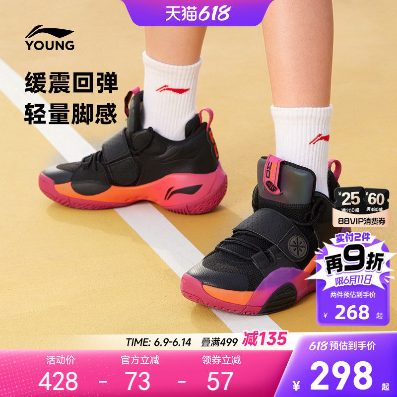 李宁儿童全城8专业训练篮球鞋2026新款春夏款男童鞋青少年运动鞋
