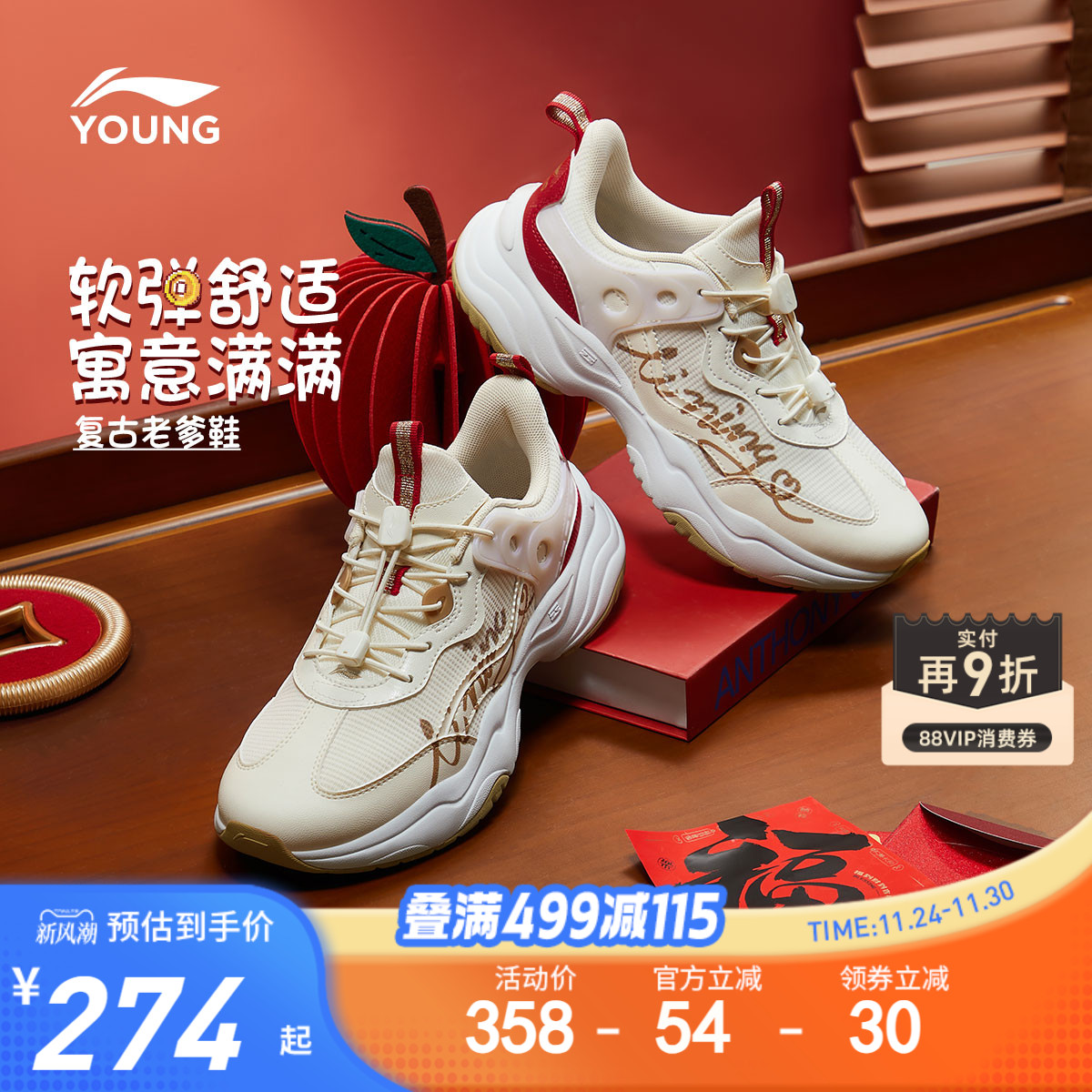 新年款|李宁小女孩运动鞋