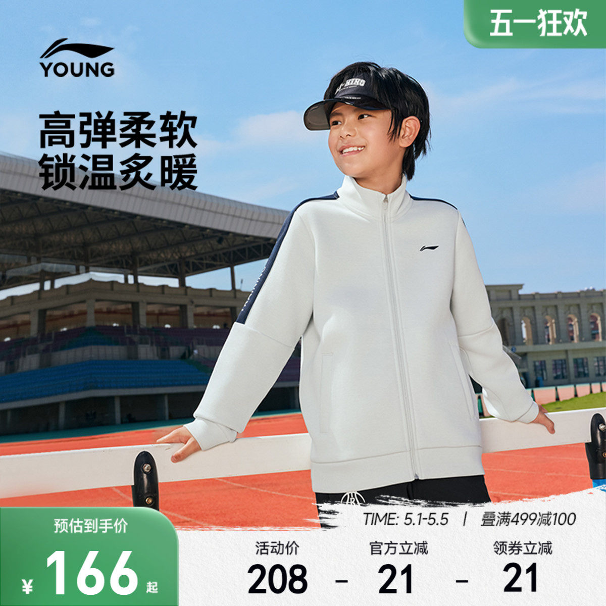 李宁儿童开衫外套卫衣男孩新款春夏款男童装女中大童春季运动春装