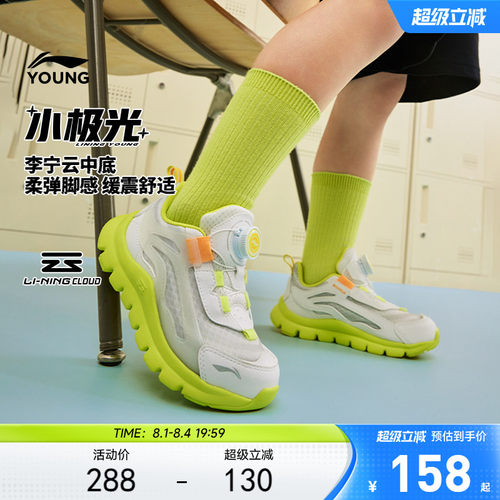 李宁小童小极光软底运动鞋跑步鞋