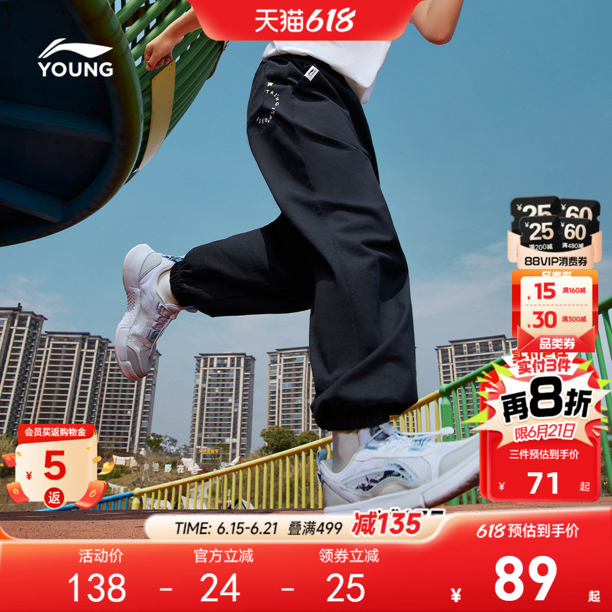 李宁儿童防蚊裤男女小大童2026新款青少年卫裤休闲夏季束脚童装