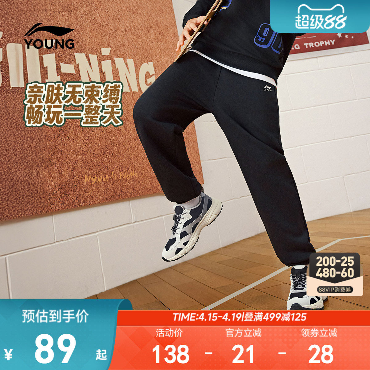 李宁儿童裤子男孩新款春夏款男童装女中大童运动裤卫裤宽松防蚊裤