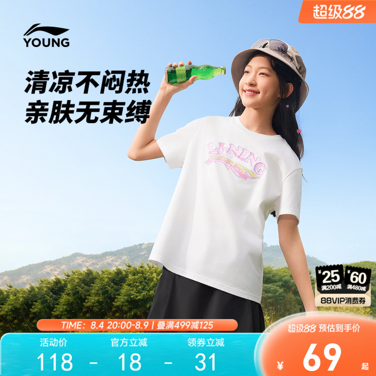 抗菌|李宁女孩凉感短袖T恤2026新款夏季女童装青少年衣服夏装上衣