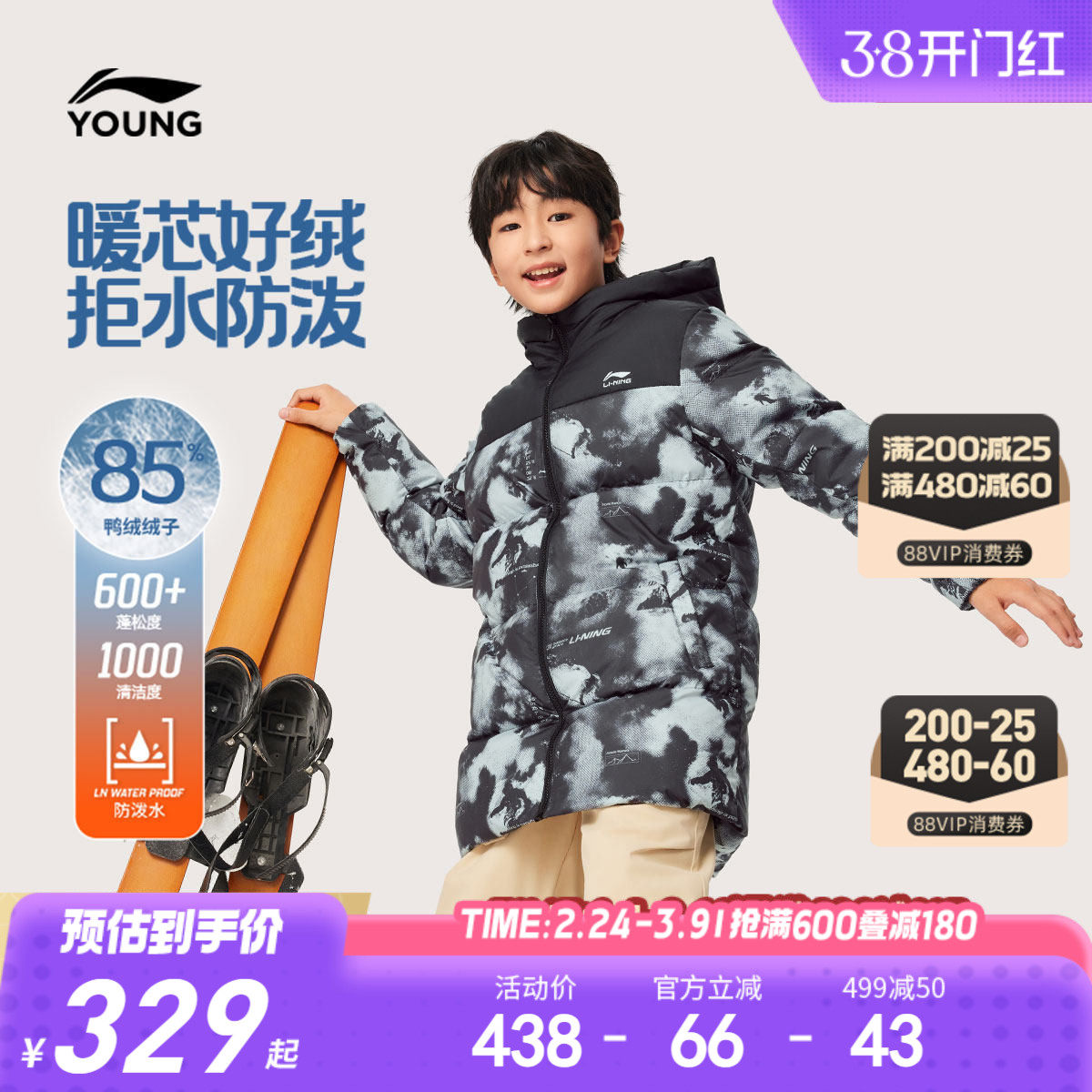 李宁儿童中长款加厚保暖羽绒服外套男孩新款冬季男童装防泼水冬装