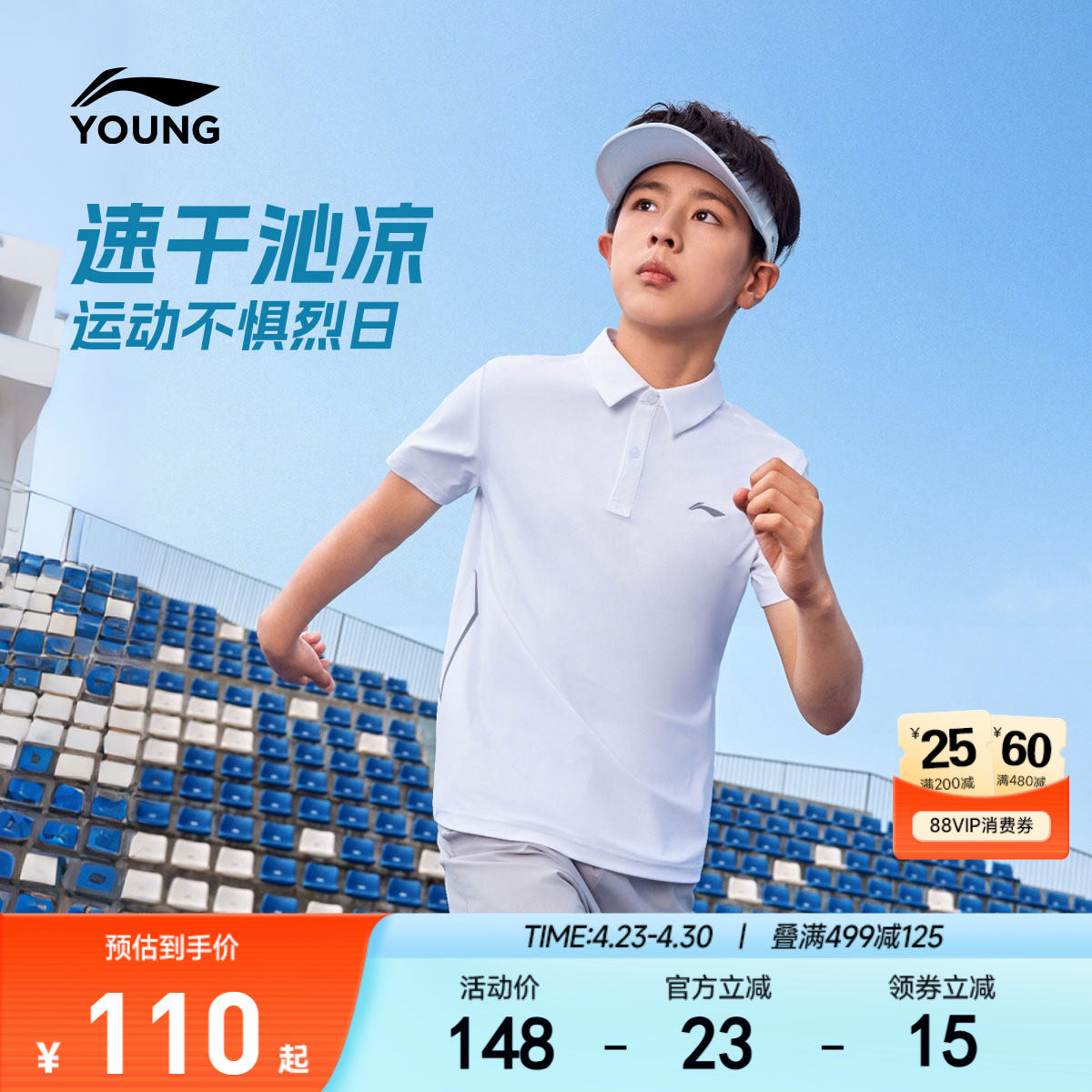 李宁儿童短袖POLO衫凉爽速干 2026年夏季新款针织防晒T恤男女童装