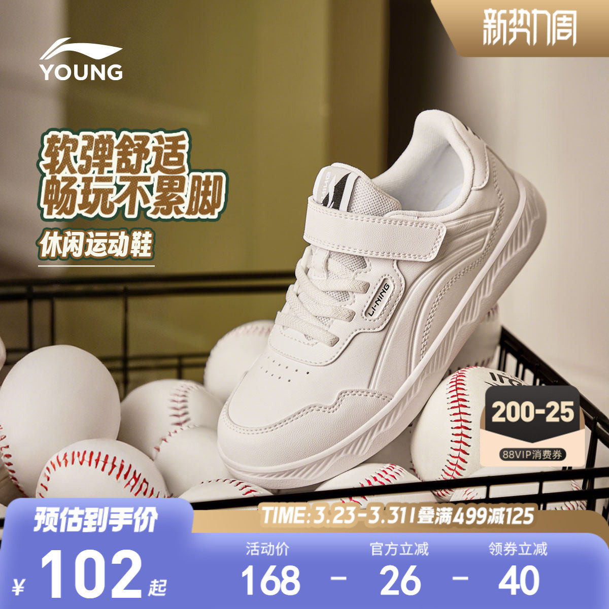 李宁儿童小白鞋白色板鞋轻便软底夏季男童鞋女童滑板鞋轻便运动鞋