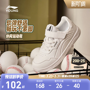 白色板鞋 轻便运动鞋 轻便软底夏季 女童滑板鞋 男童鞋 李宁儿童小白鞋