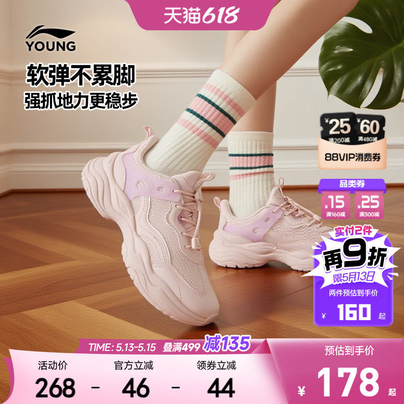 李宁小女孩运动鞋轻便软底夏季女童鞋儿童中大童青少年鞋子老爹鞋
