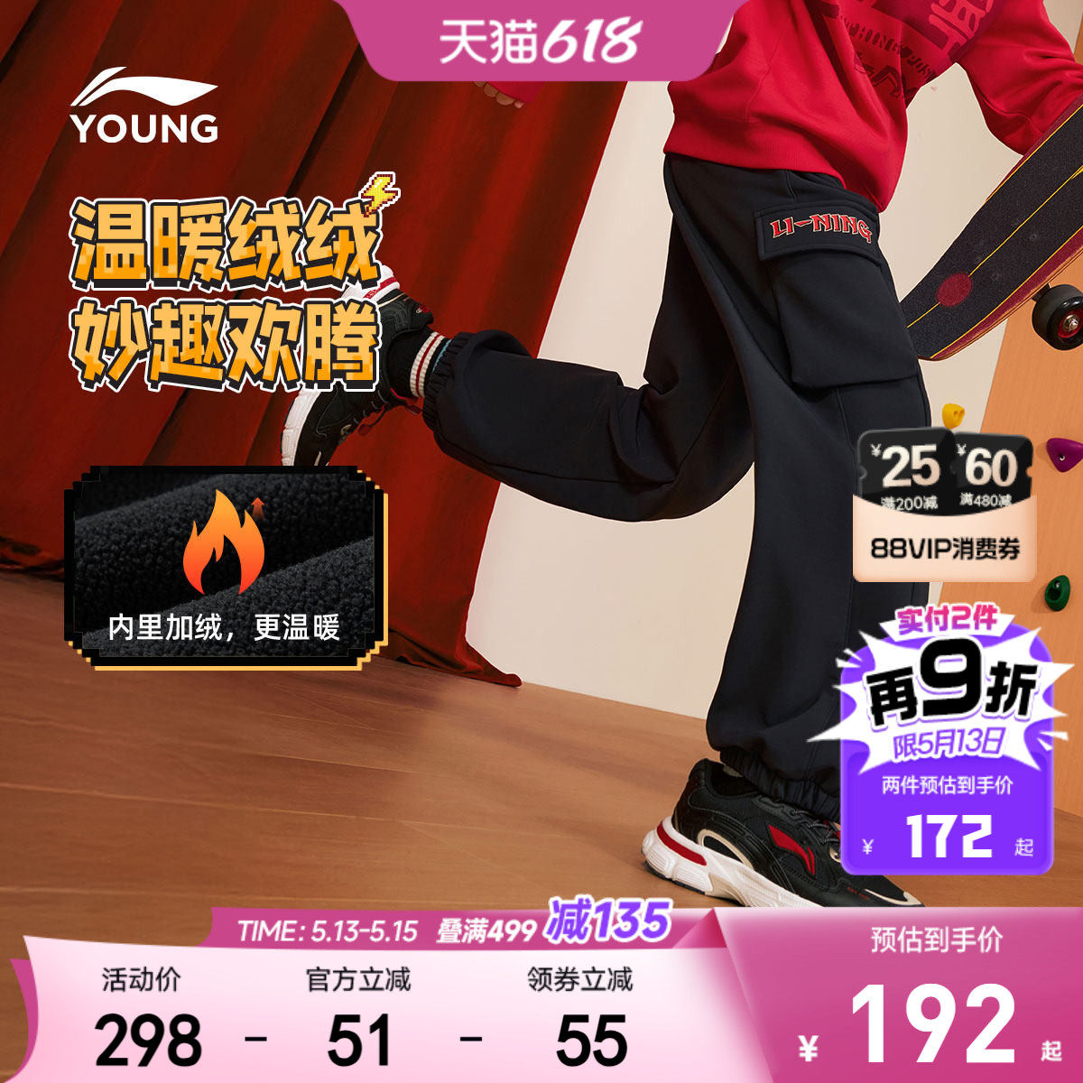 新年款|李宁儿童加绒运动长裤工装裤2026马年本命年男童装女裤子