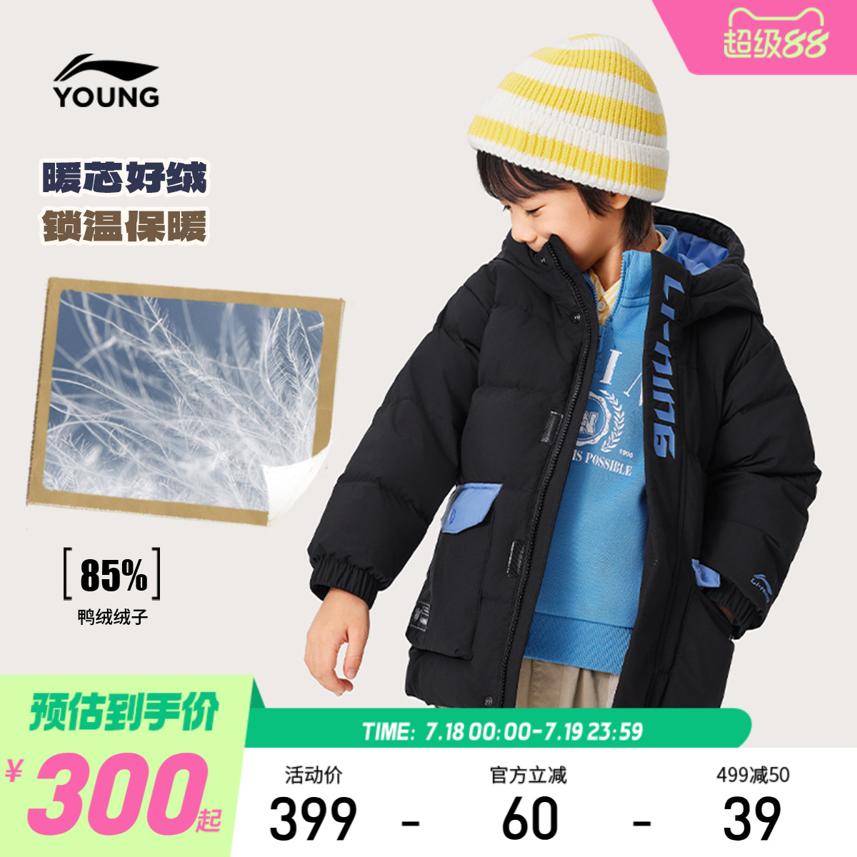 李宁童宽松连帽男印花中羽绒服