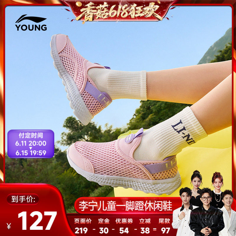 李宁童男童女童官方正品童鞋