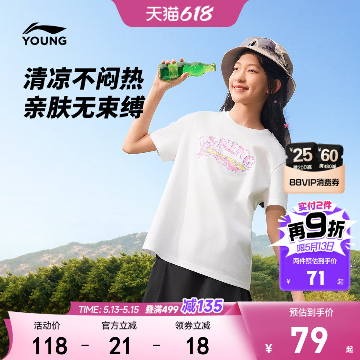 抗菌|李宁女孩凉感短袖T恤2026新款夏季女童装青少年衣服夏装上衣