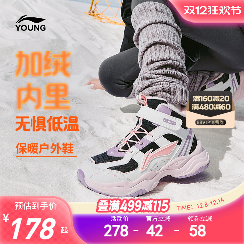 李宁儿童二棉鞋防泼水保暖鞋子秋冬款冬季女童鞋中大童女孩运动鞋