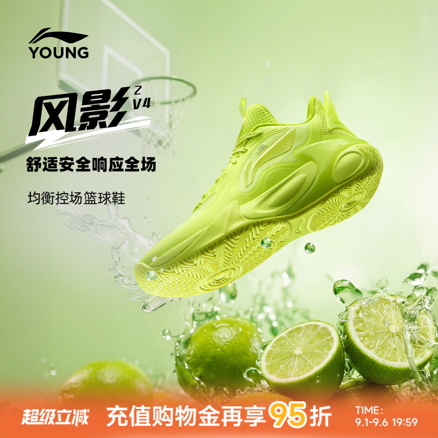 李宁童风影2V4男童专业篮球鞋图片