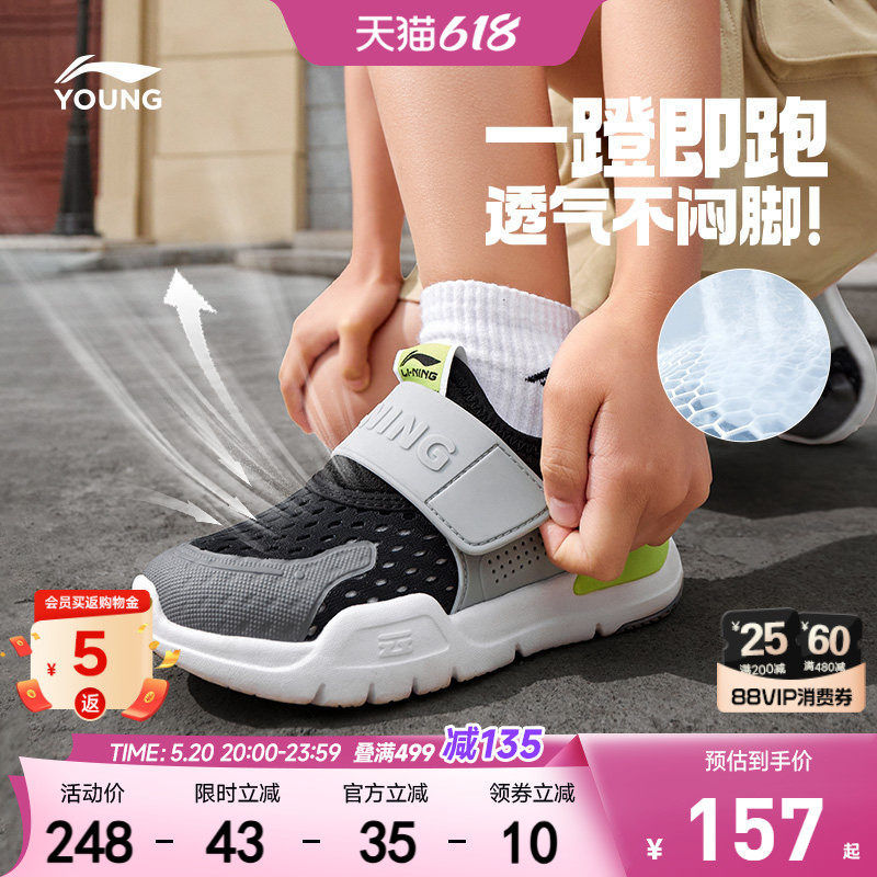 李宁小童一脚蹬闪穿鞋2026新款夏季宝宝幼儿园网面透气网鞋运动鞋