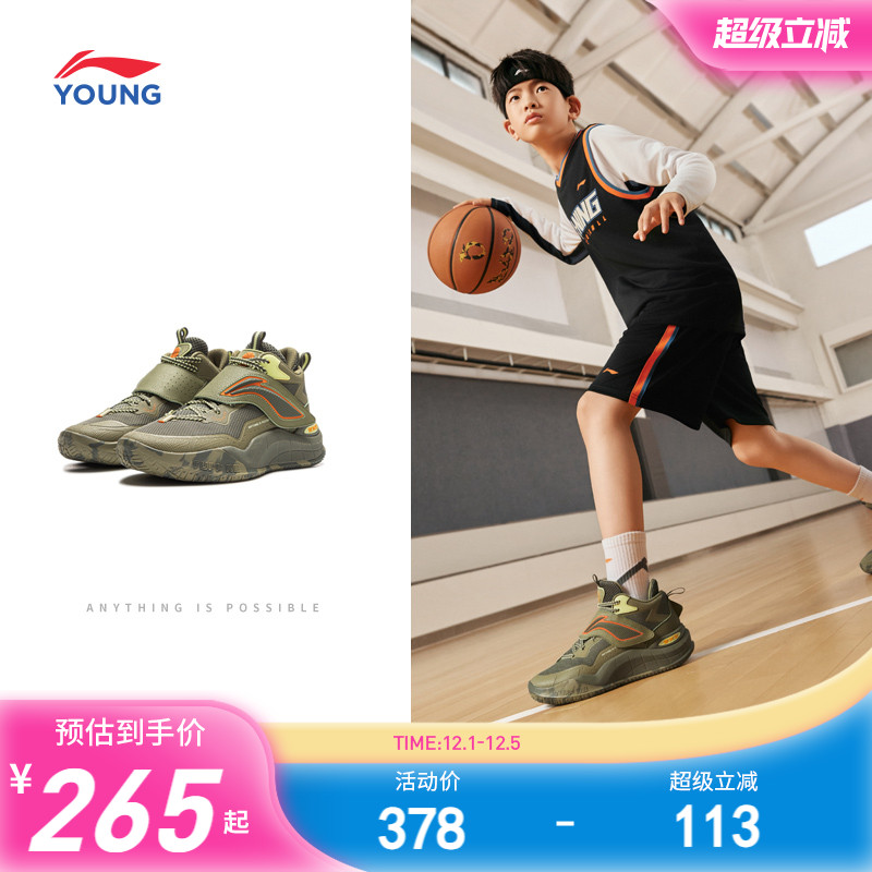 李宁童疆域V3专业篮球鞋