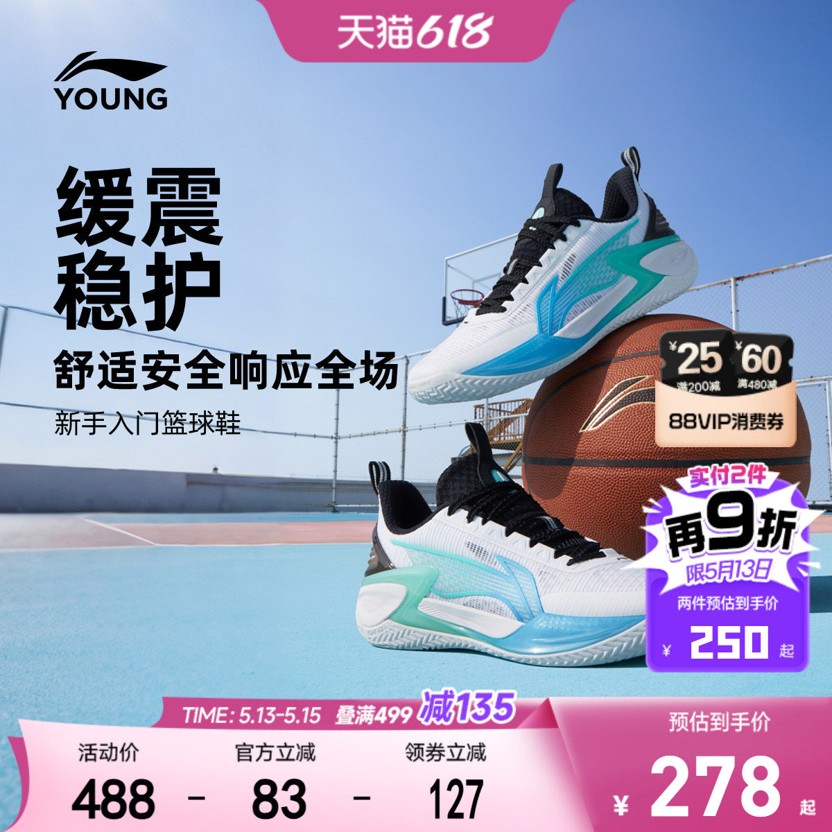 天影2|李宁儿童专业篮球鞋2026新款夏青少年训练男童鞋男生运动鞋