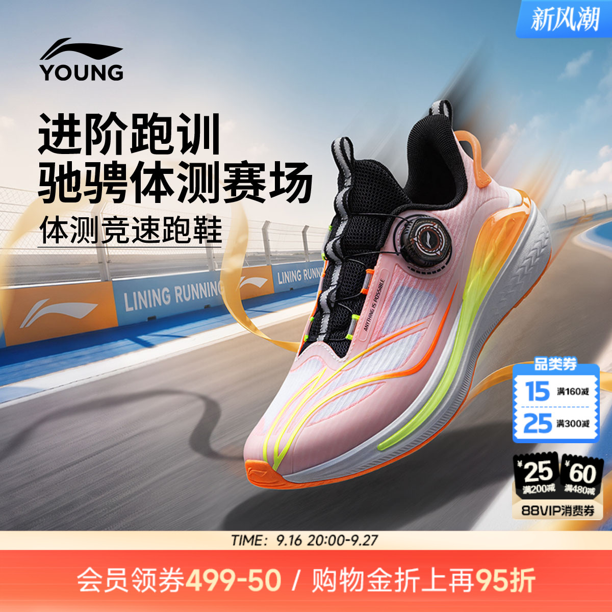 御风|李宁儿童专业体测跑步鞋图片