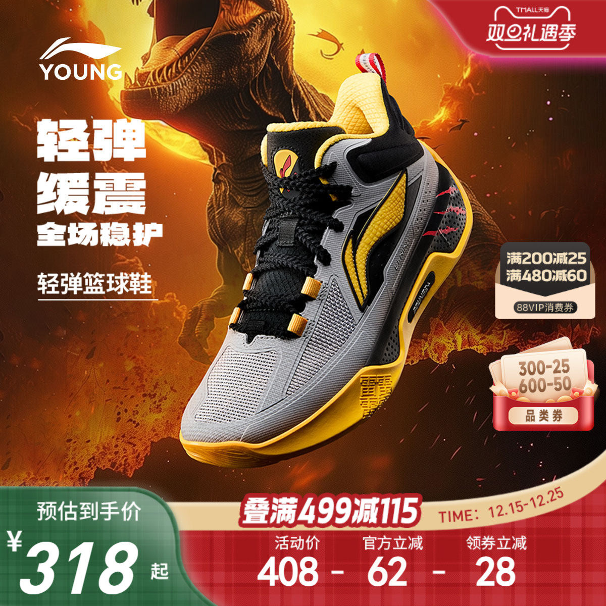 李宁儿童天影专业篮球鞋