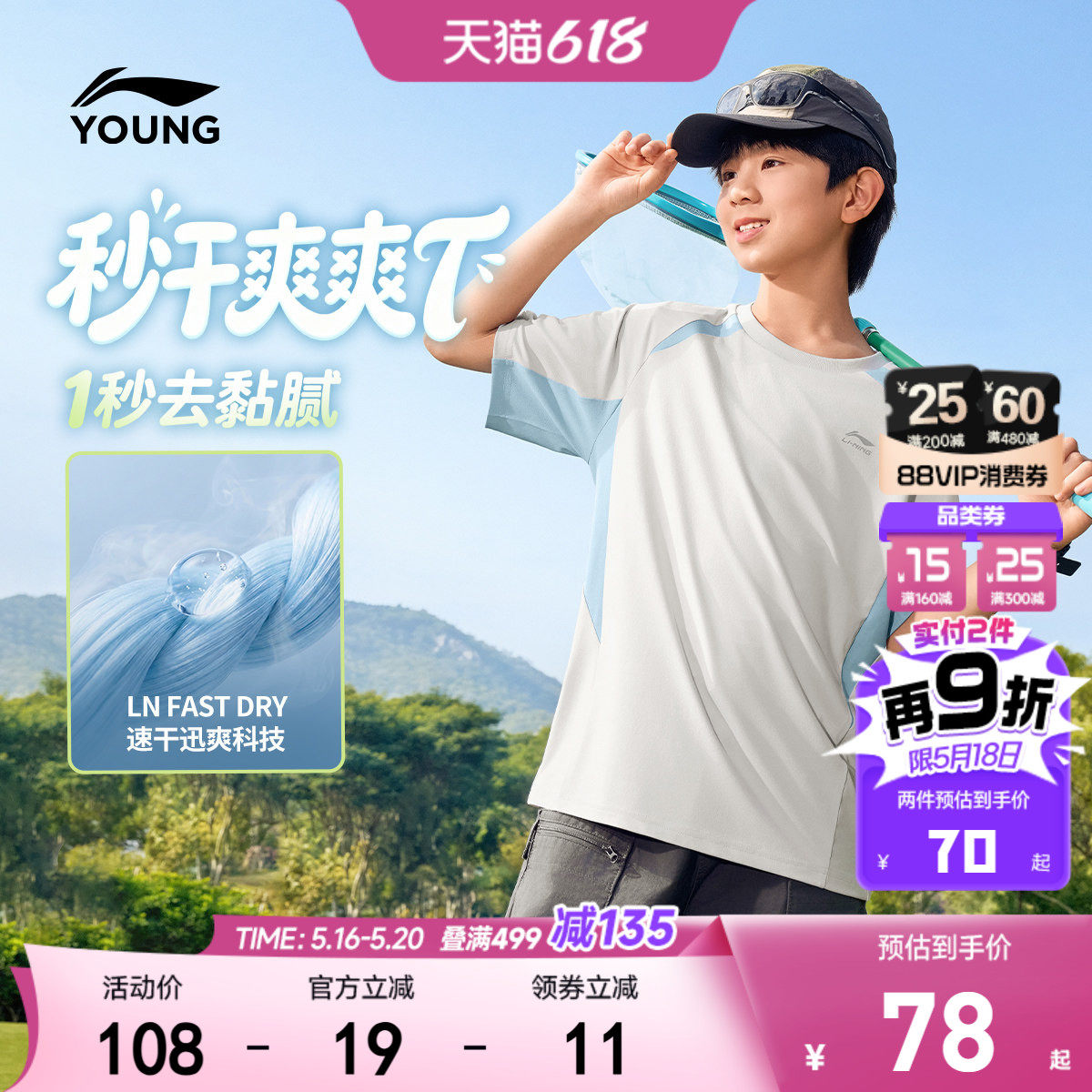 李宁儿童速干衣户外短袖T恤2026新款夏季男童装女青少年宽松夏装