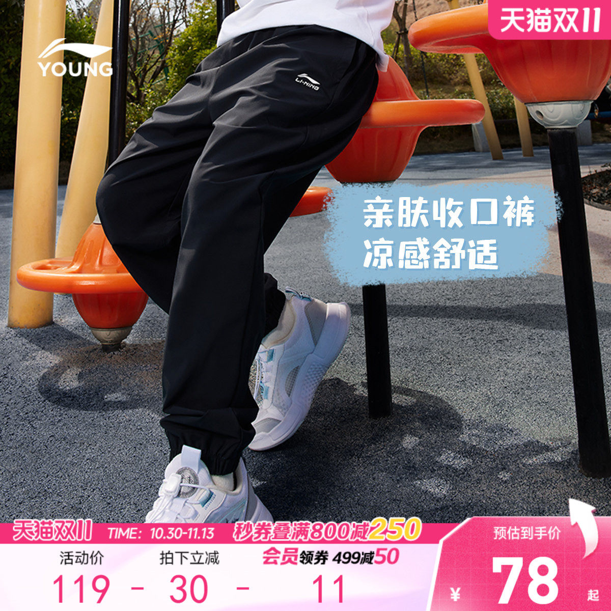 李宁童装运动长裤男女大童运动生活系列青少年夏季休闲束脚童装