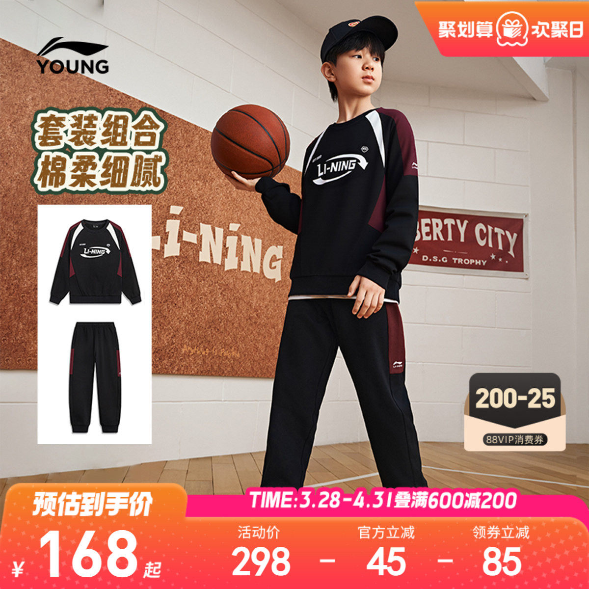 李宁儿童宽松运动套装卫衣裤子男孩新款春夏款男童装女中大童春装