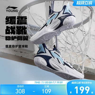 李宁儿童专业篮球鞋风影2.0V2