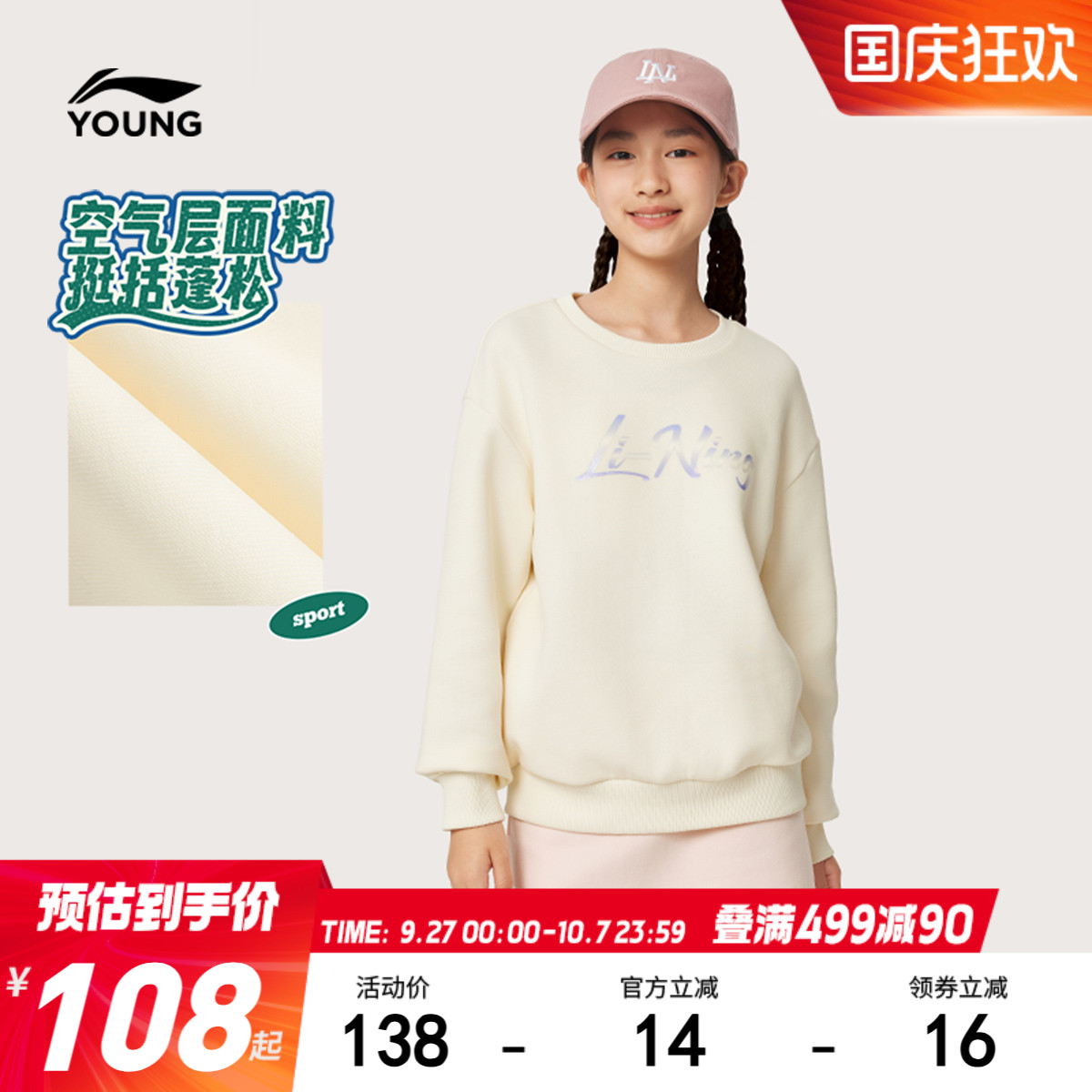 李宁女孩宽松卫衣新款