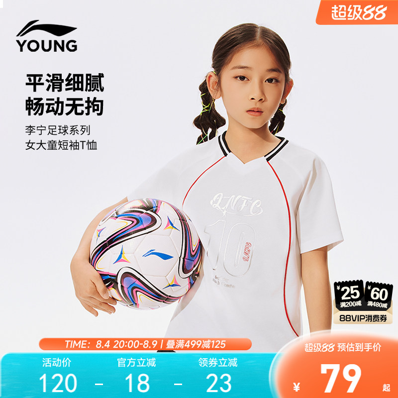李宁童V领女官方正品短袖T恤童装