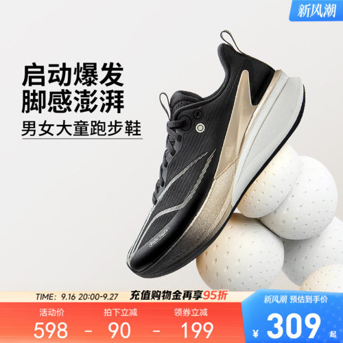 李宁童䨻赤兔8PROYOUNG男童鞋