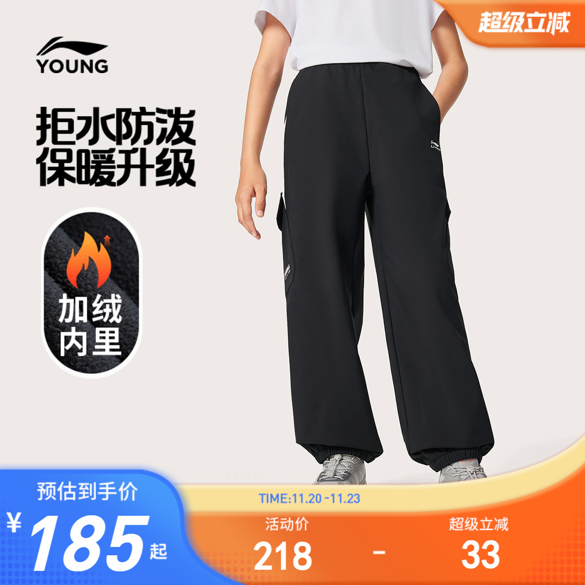 李宁儿童加绒运动裤新款