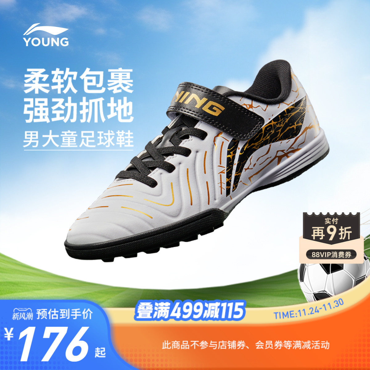 商场同款|李宁儿童短碎钉足球鞋2025新款男童鞋青少年专业运动鞋