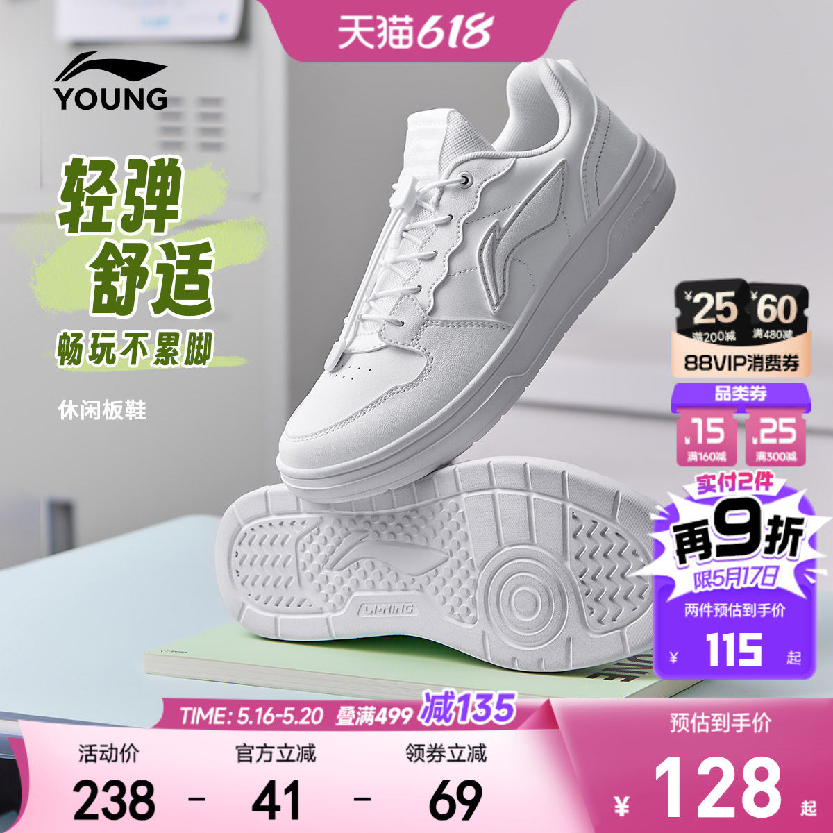 李宁儿童小白鞋白色板鞋2026新款夏季男童鞋女孩中大童学生运动鞋