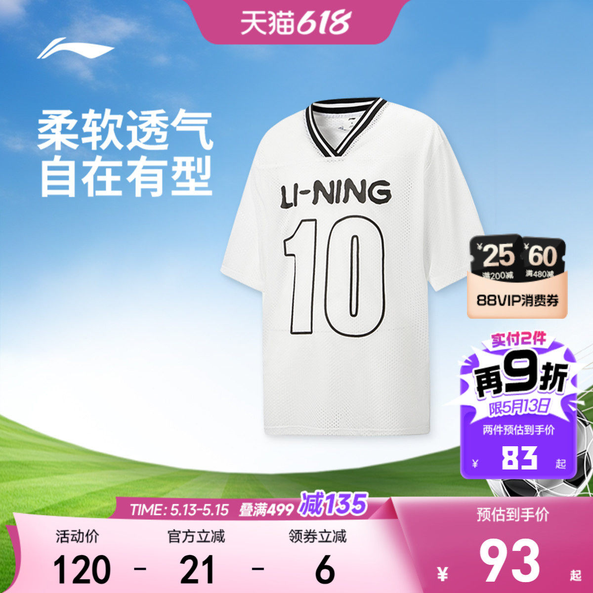 足球服|李宁儿童短袖T恤透气男童小女孩青少年2026新款上衣运动服