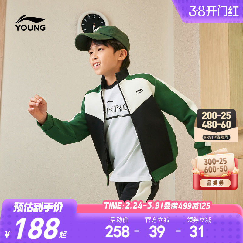 明星同款|李宁儿童开衫外套卫衣2026新款春秋款男童装女春装上衣