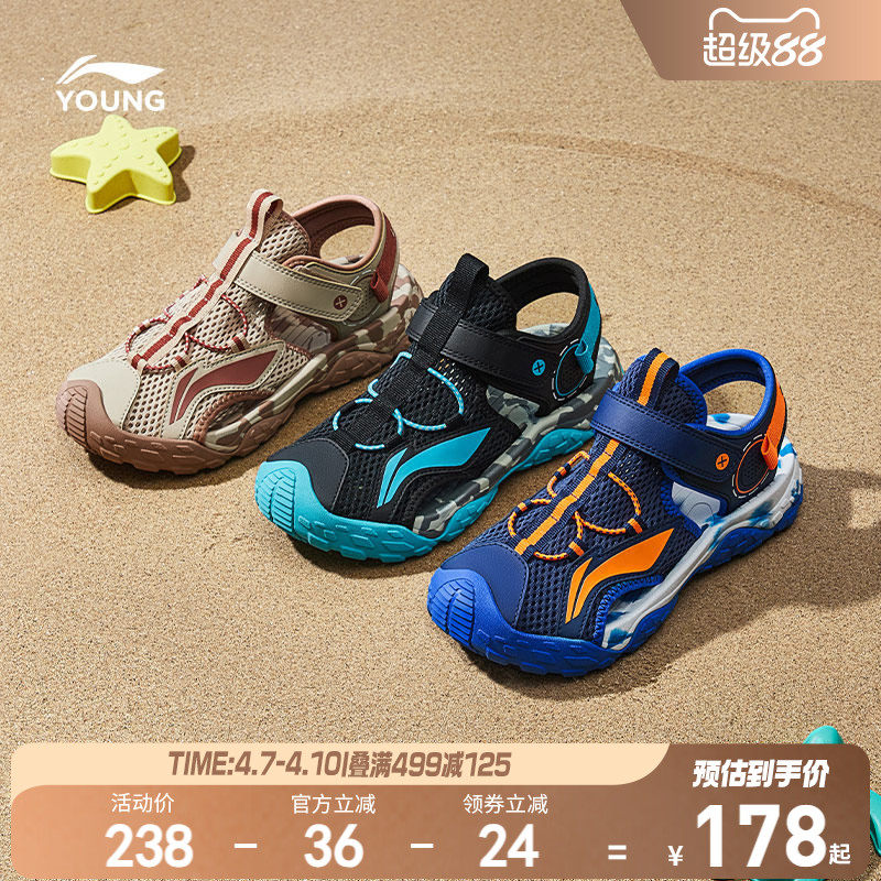 李宁儿童运动凉鞋轻便软底夏季夏款男女童鞋溯溪鞋包头涉水沙滩鞋