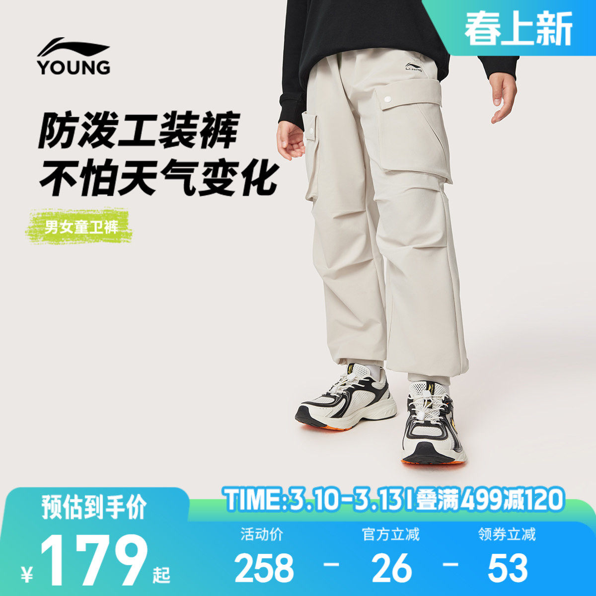 李宁童装运动长裤男女小大童运动生活系列休闲春季束脚梭织童装