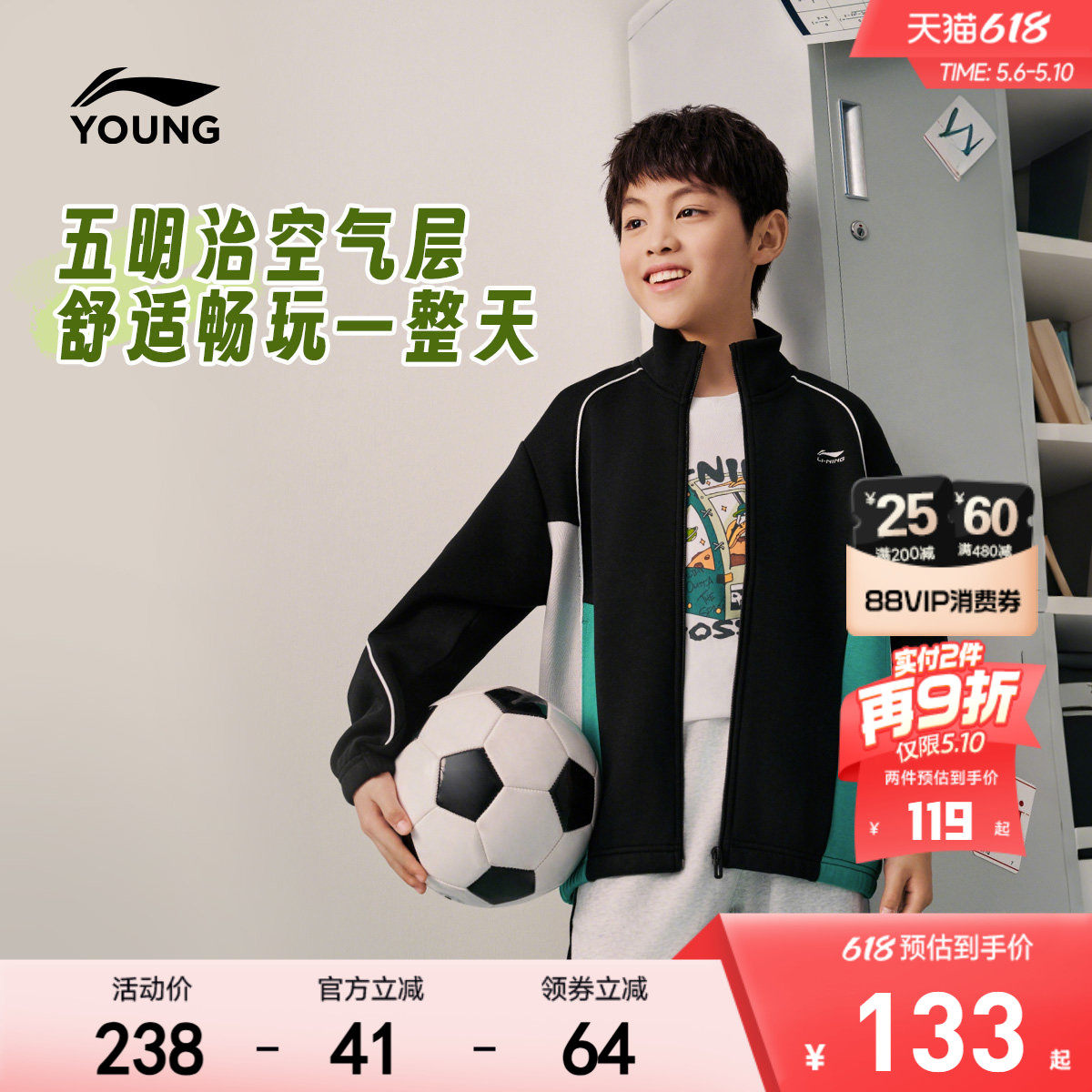 李宁儿童开衫外套卫衣2026新款春夏款男童装女中大童青少年运动服
