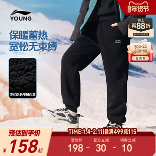 长毛绒|李宁儿童加绒裤子男孩新款冬季男童装运动裤棉裤卫裤冬装