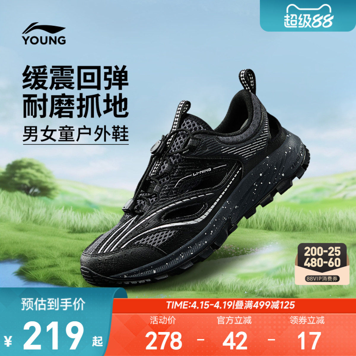 商场同款|李宁儿童户外鞋轻便软底男童鞋女童夏季款跑步鞋运动鞋