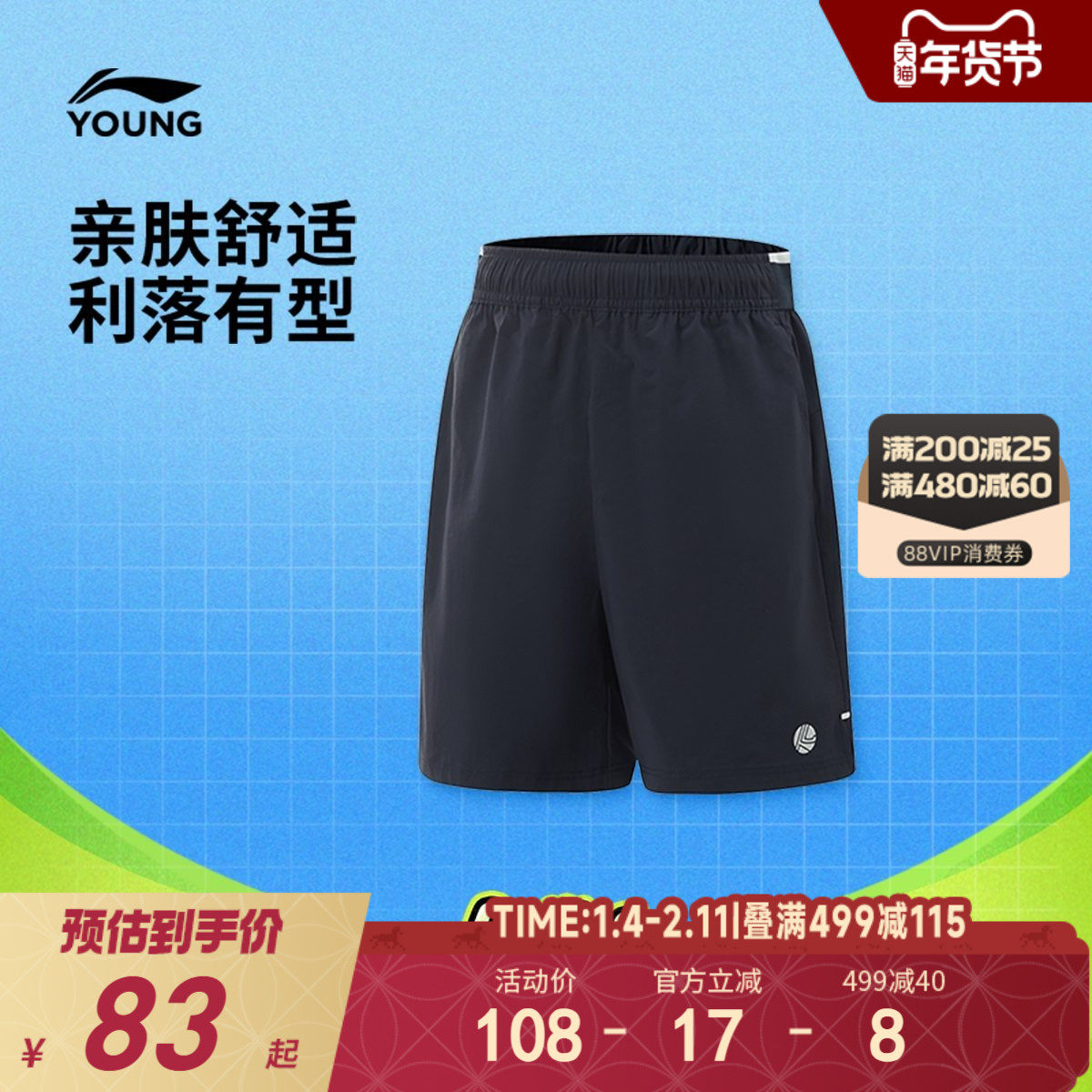 李宁儿童运动短裤男大童2025新款网球系列青少年裤子夏季梭织童装