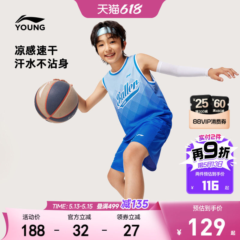 李宁儿童凉感速干篮球服运动套装男孩新款夏季男童装比赛训练夏装