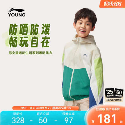 李宁儿童防泼水防晒衣薄款外套2026新款春夏款风衣男童装女运动服