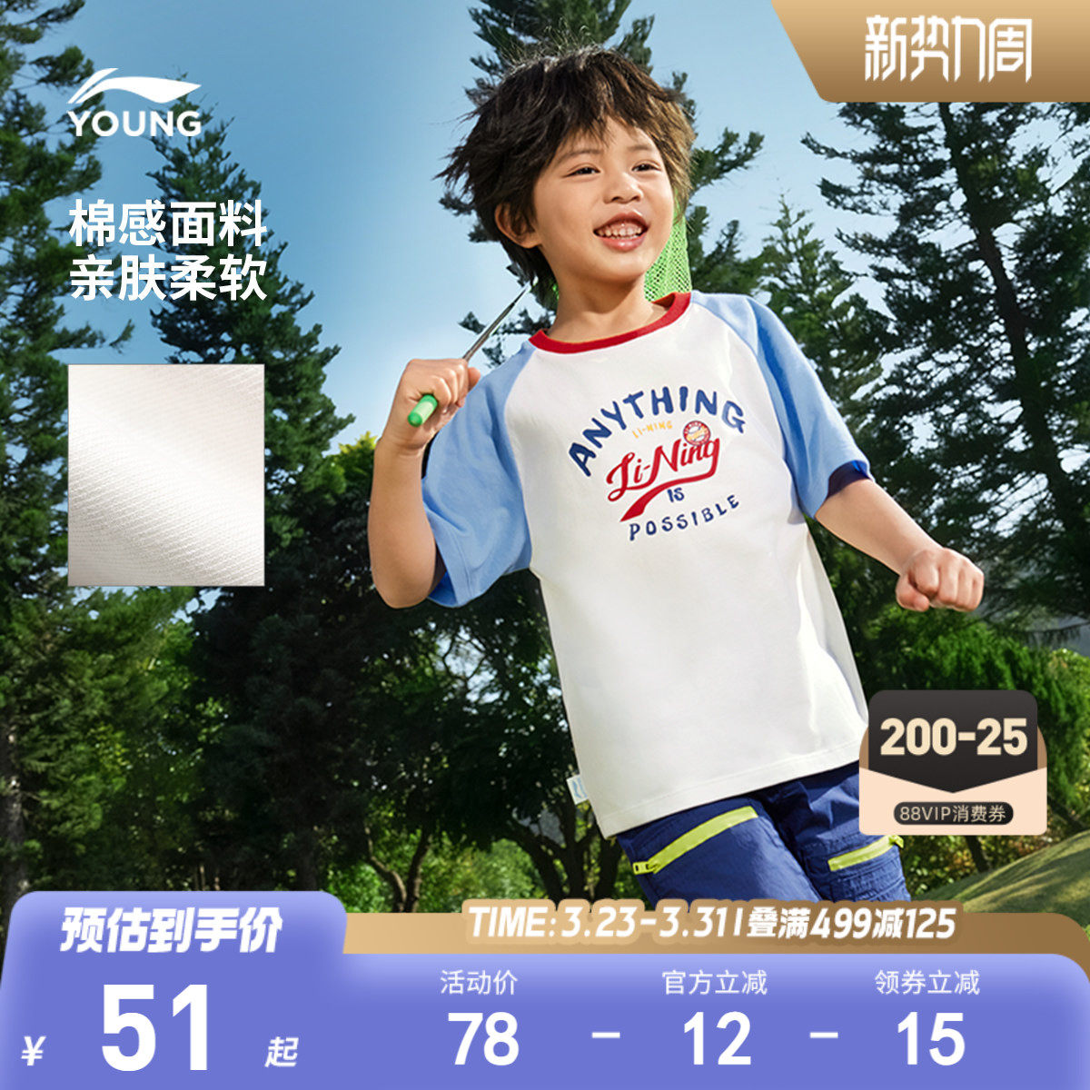 李宁小童凉感速干衣宽松短袖T恤男孩新款夏季男童装宝宝夏装上衣