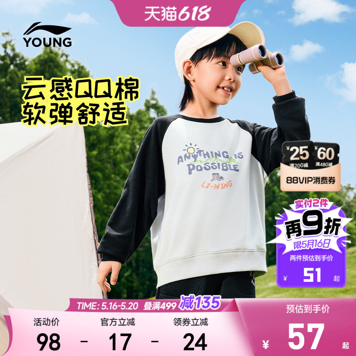 李宁小童卫衣男孩新款春夏款男童装女童宝宝长袖T恤宽松上衣春装